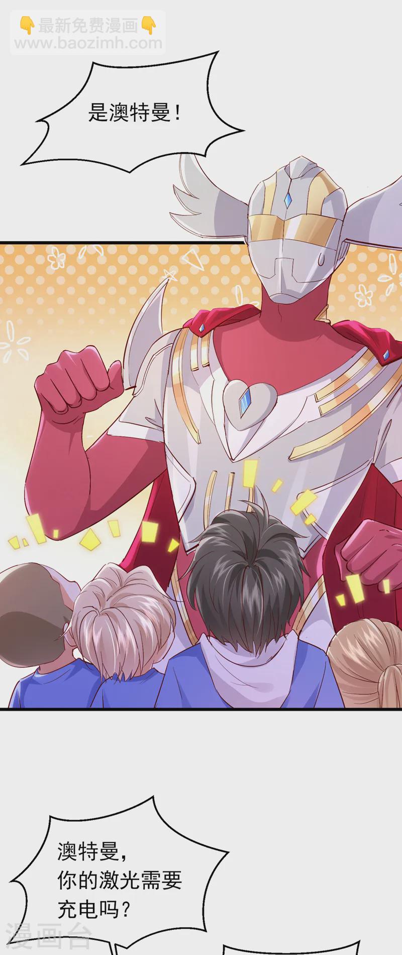 第81话 你会救我吗？-第82话