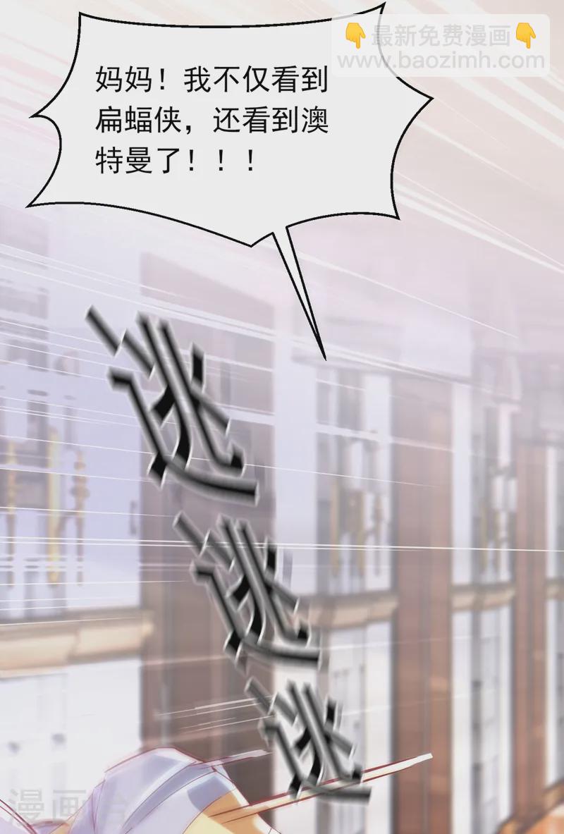 第81话 你会救我吗？-第82话