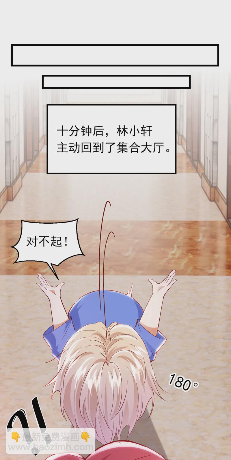 第81话 你会救我吗？-第82话