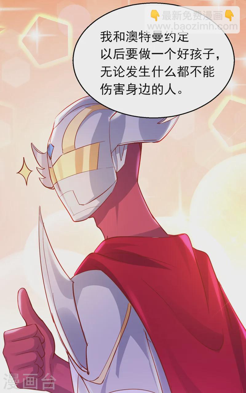 第81话 你会救我吗？-第82话