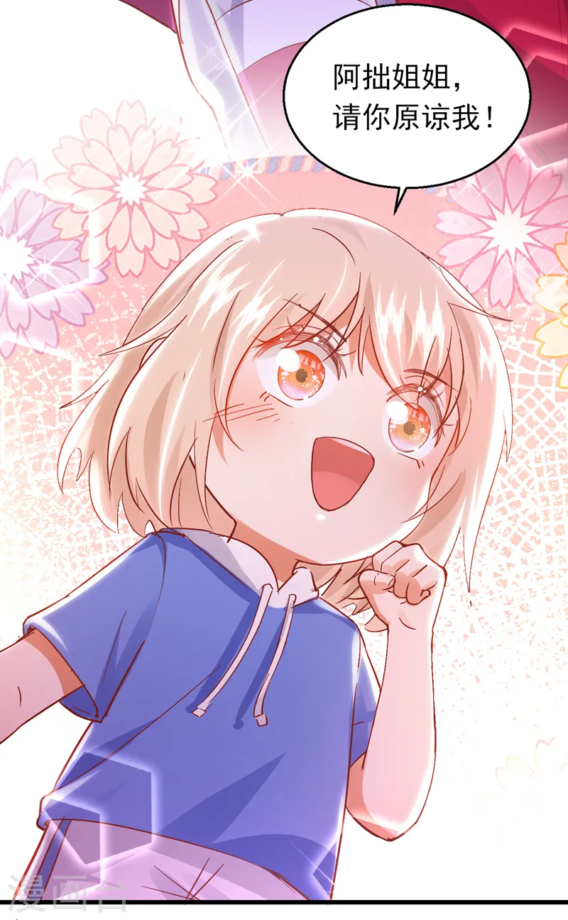 第81话 你会救我吗？-第82话