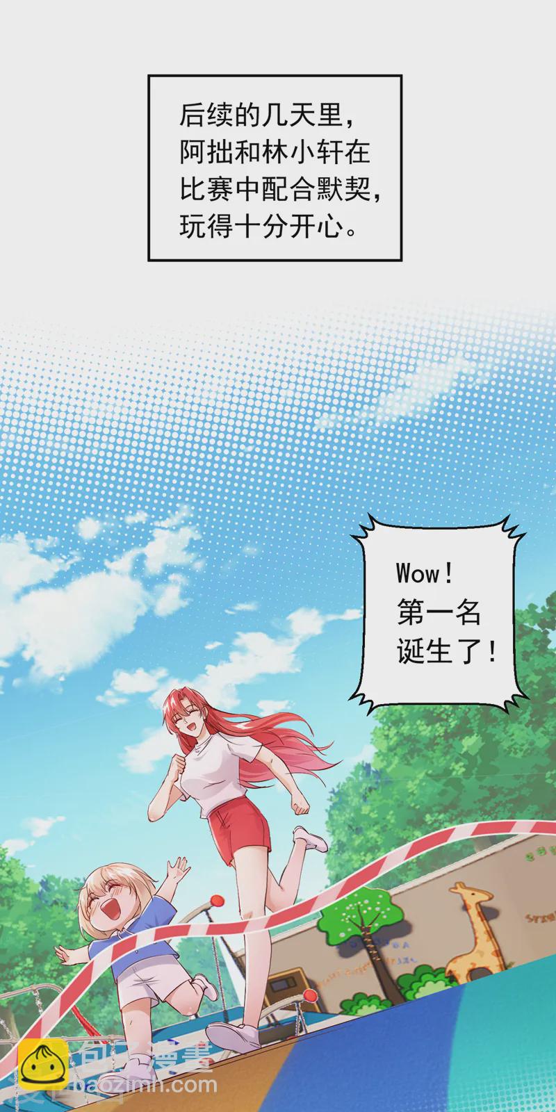 第81话 你会救我吗？-第82话