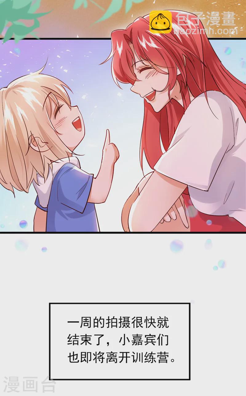 第81话 你会救我吗？-第82话