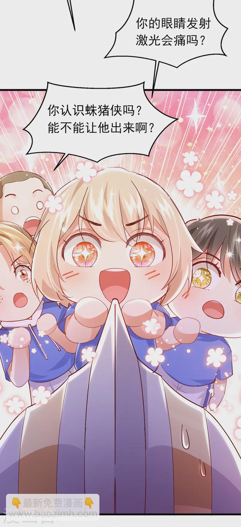 第81话 你会救我吗？-第82话