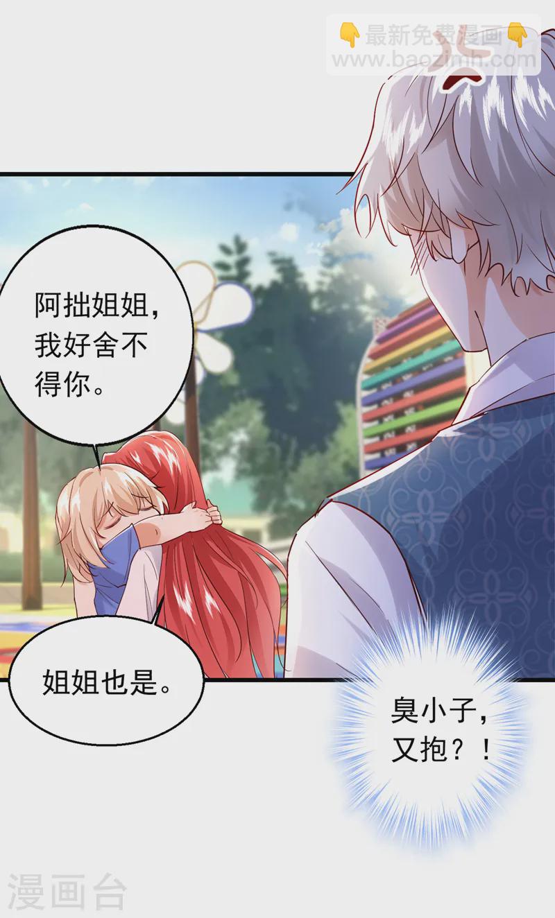 第81话 你会救我吗？-第82话