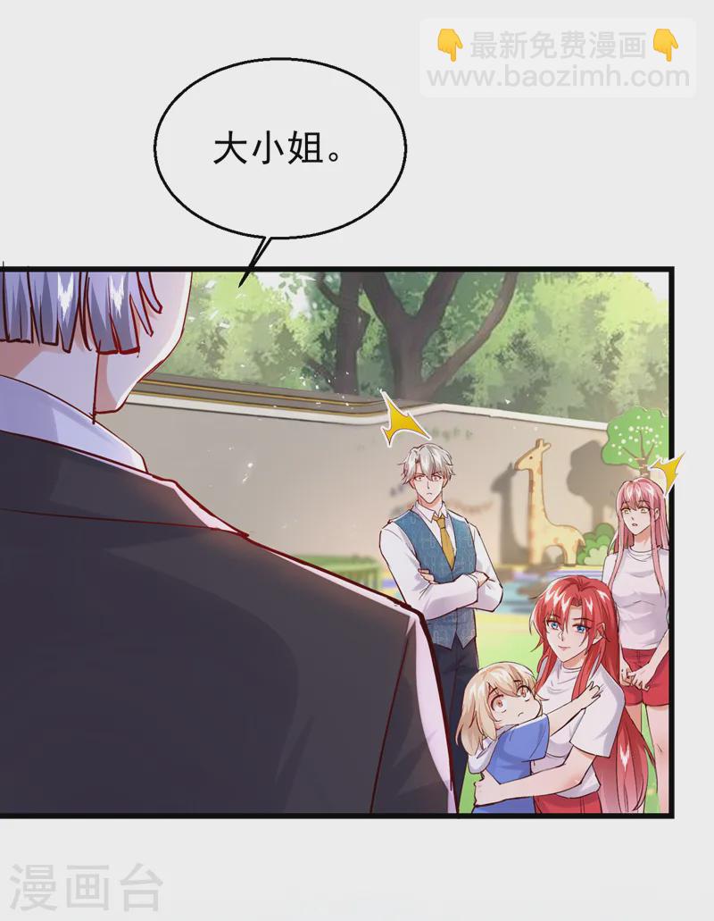 第81话 你会救我吗？-第82话