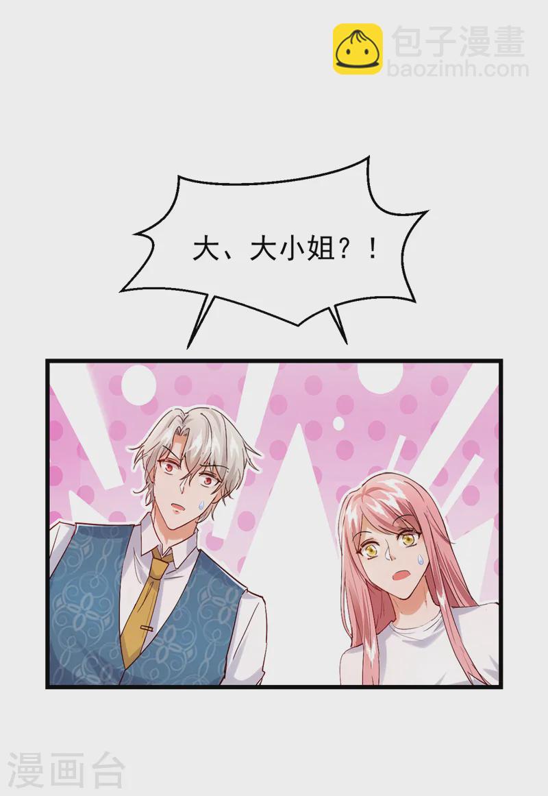 第81话 你会救我吗？-第82话