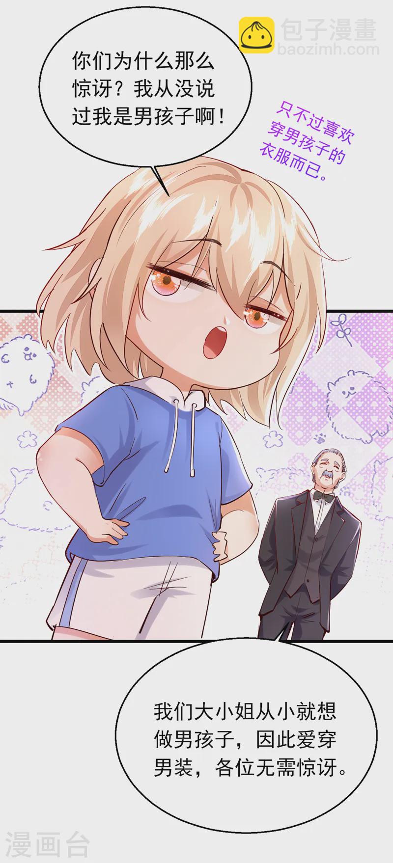 第81话 你会救我吗？-第82话