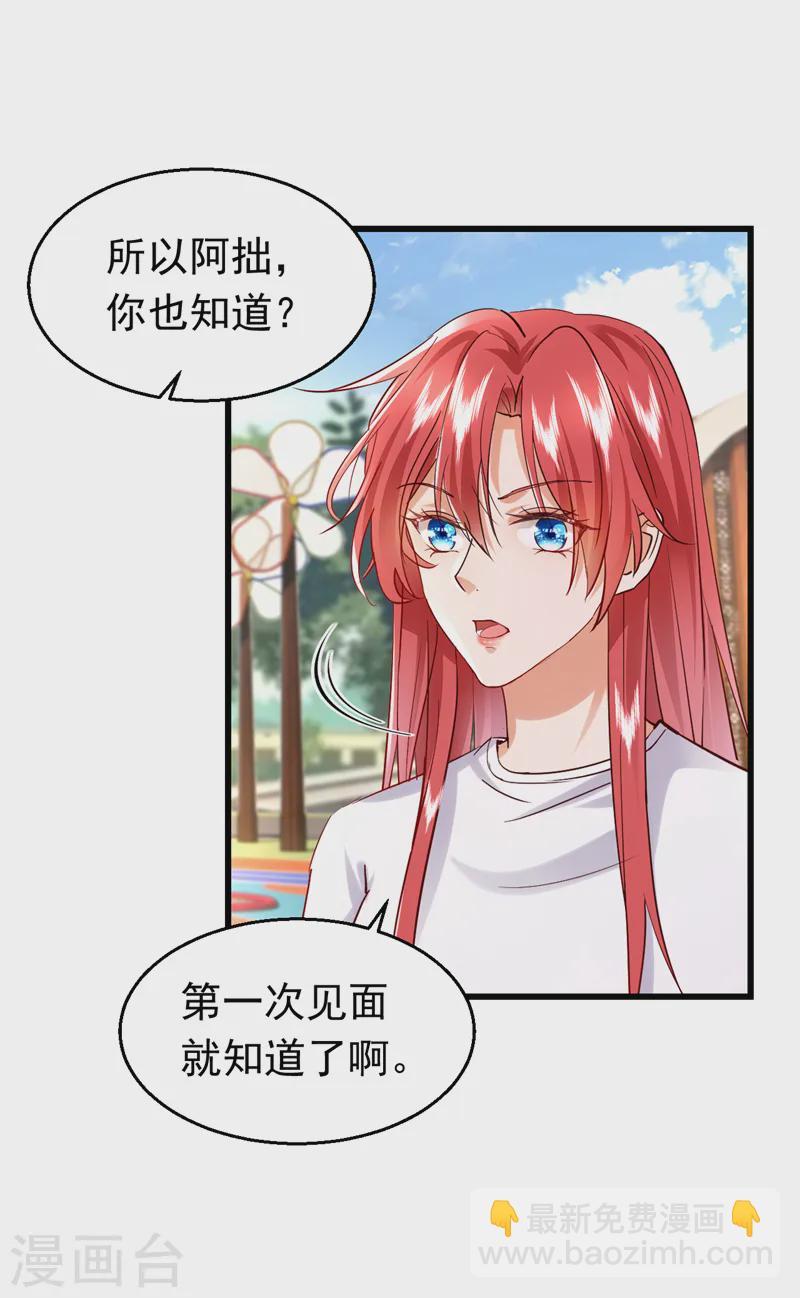 第81话 你会救我吗？-第82话