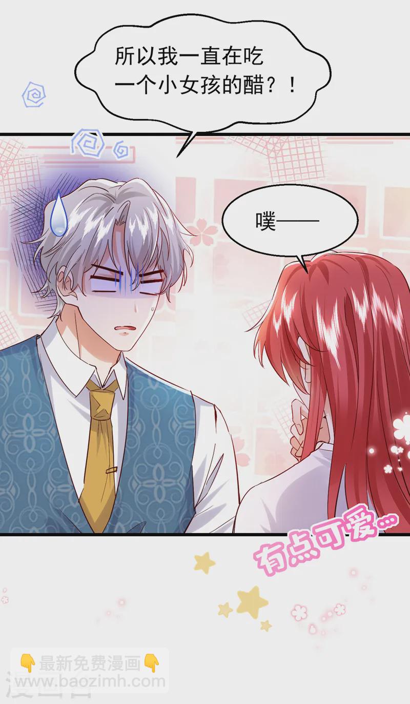 第81话 你会救我吗？-第82话