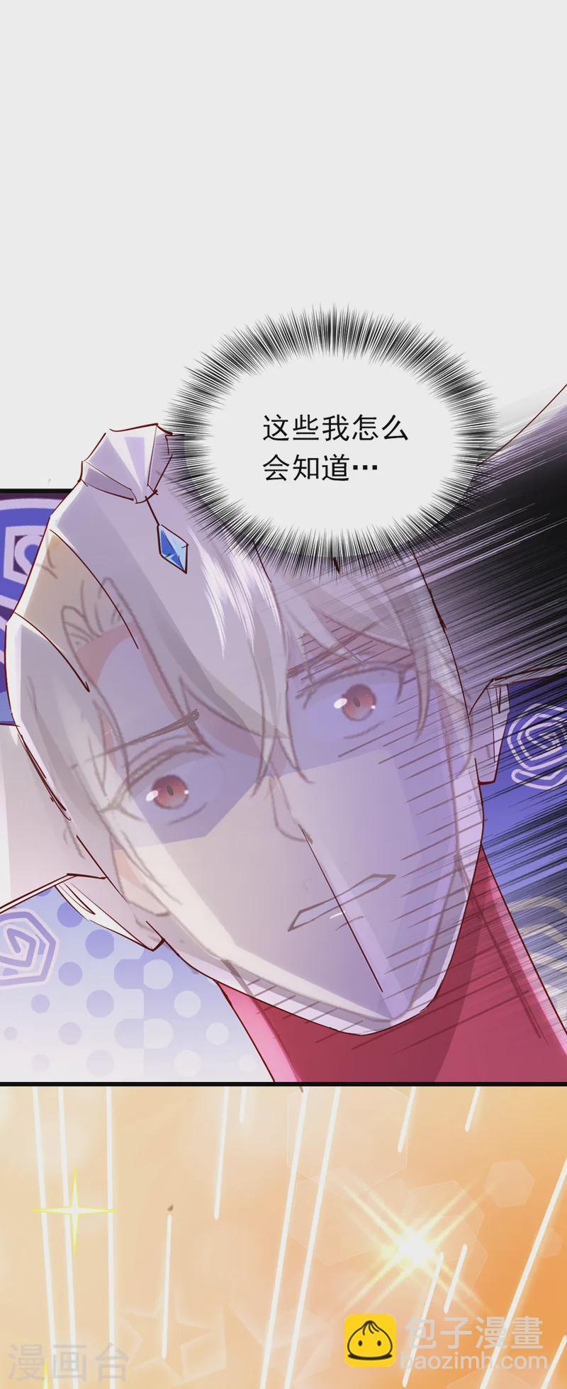 第81话 你会救我吗？-第82话