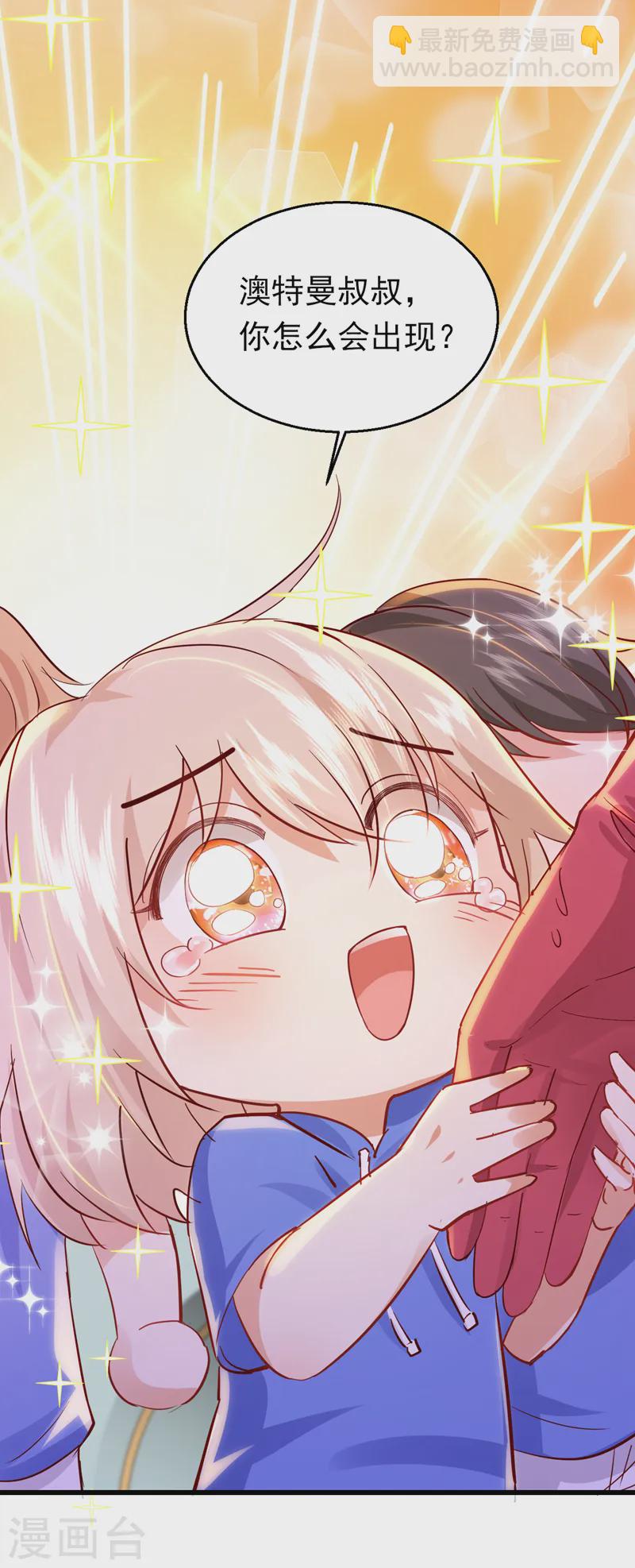 第81话 你会救我吗？-第82话