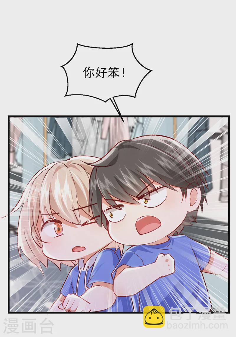 第81话 你会救我吗？-第82话