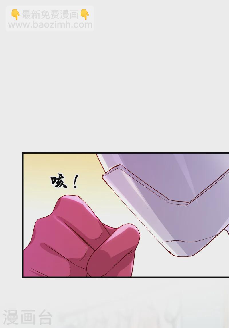 第81话 你会救我吗？-第82话