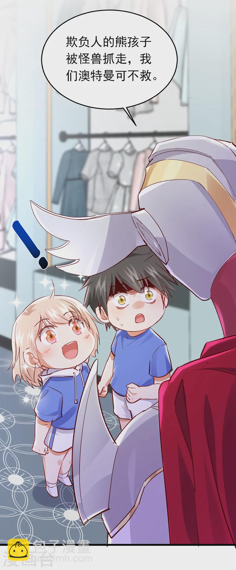 第81话 你会救我吗？-第82话