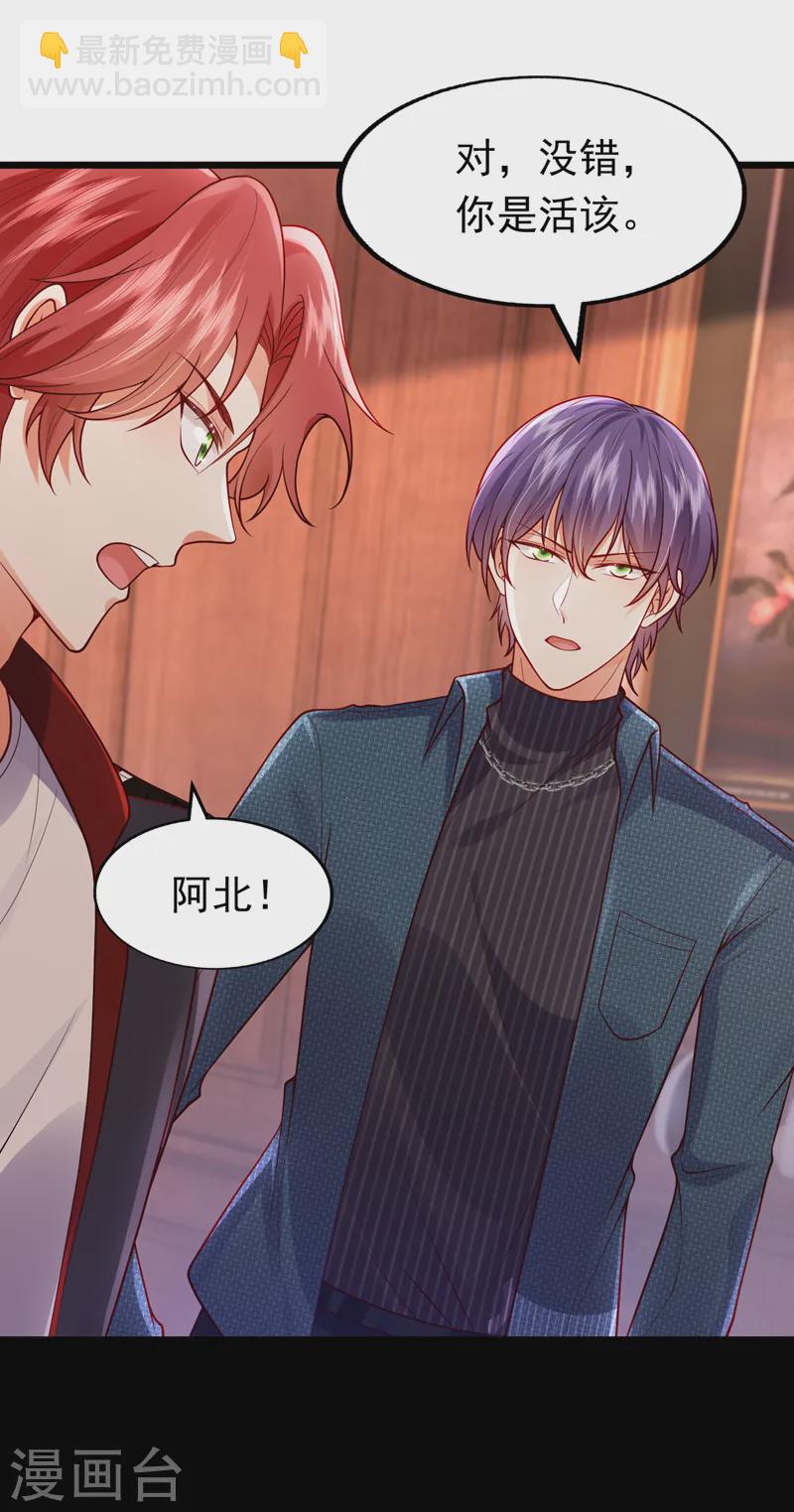 第83话 没错，你活该！-第84话