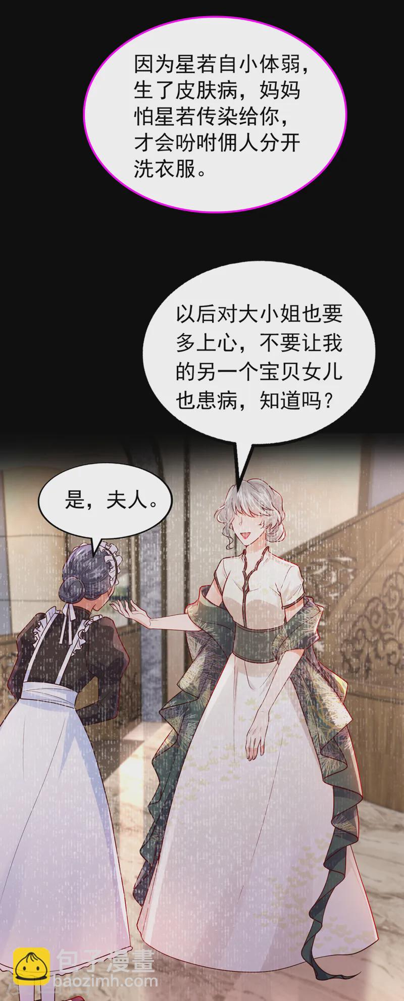 第83话 没错，你活该！-第84话