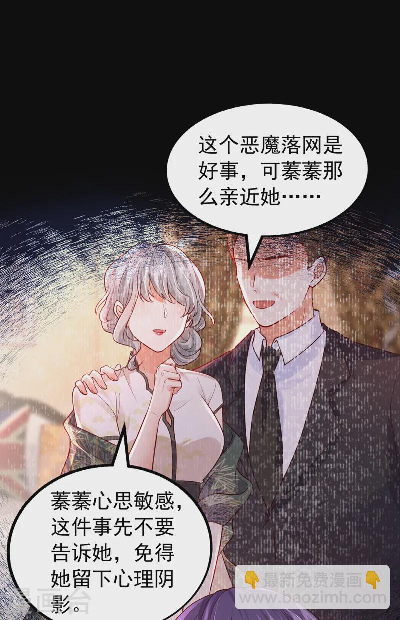 第83话 没错，你活该！-第84话