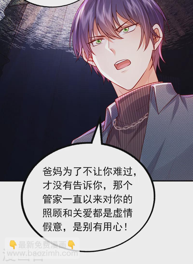 第83话 没错，你活该！-第84话