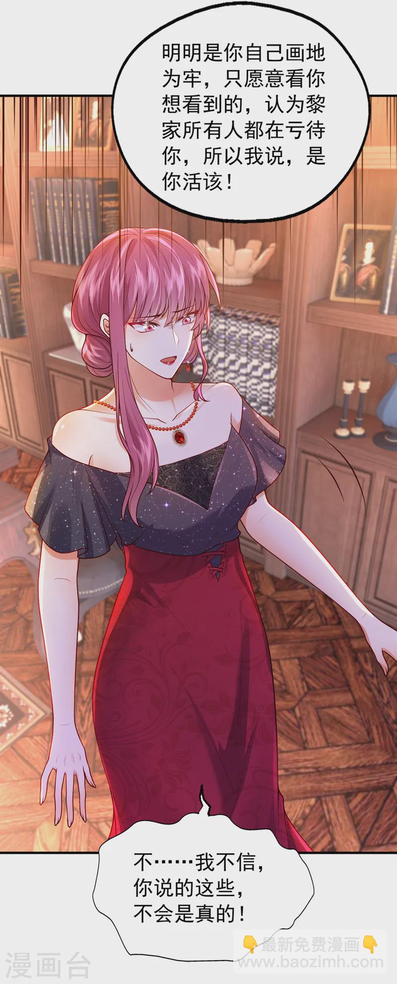 第83话 没错，你活该！-第84话