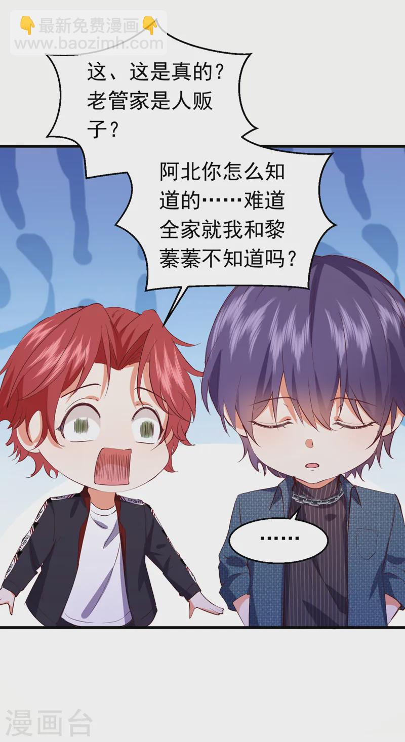 第83话 没错，你活该！-第84话