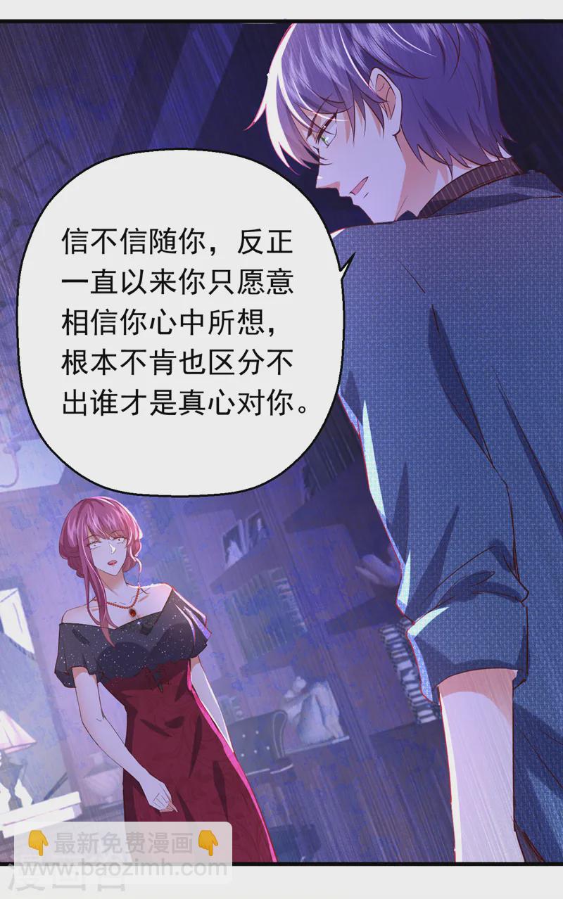 第83话 没错，你活该！-第84话