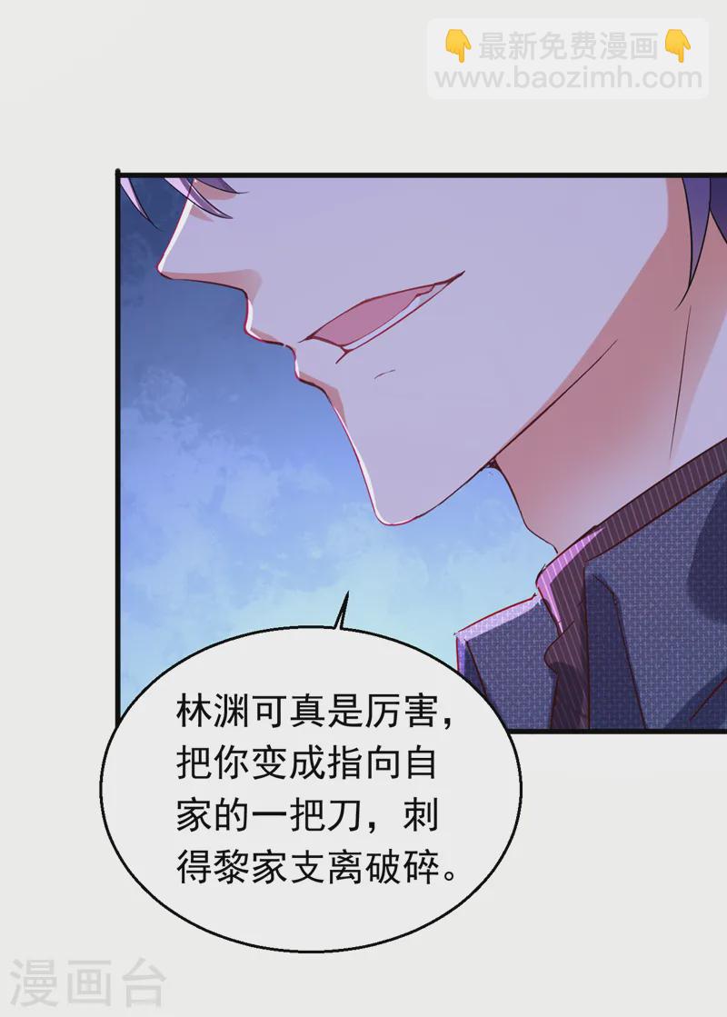 第83话 没错，你活该！-第84话