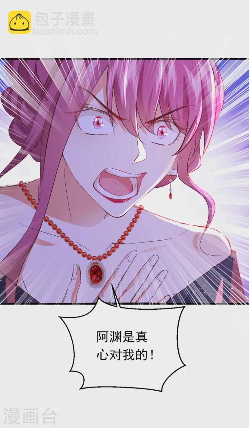 第83话 没错，你活该！-第84话