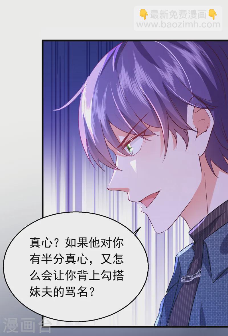 第83话 没错，你活该！-第84话