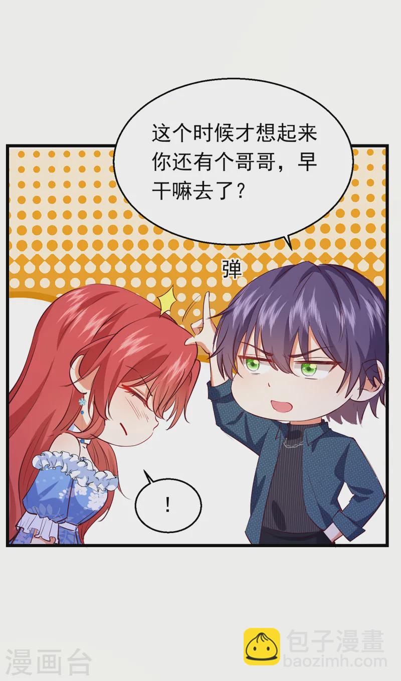 第83话 没错，你活该！-第84话