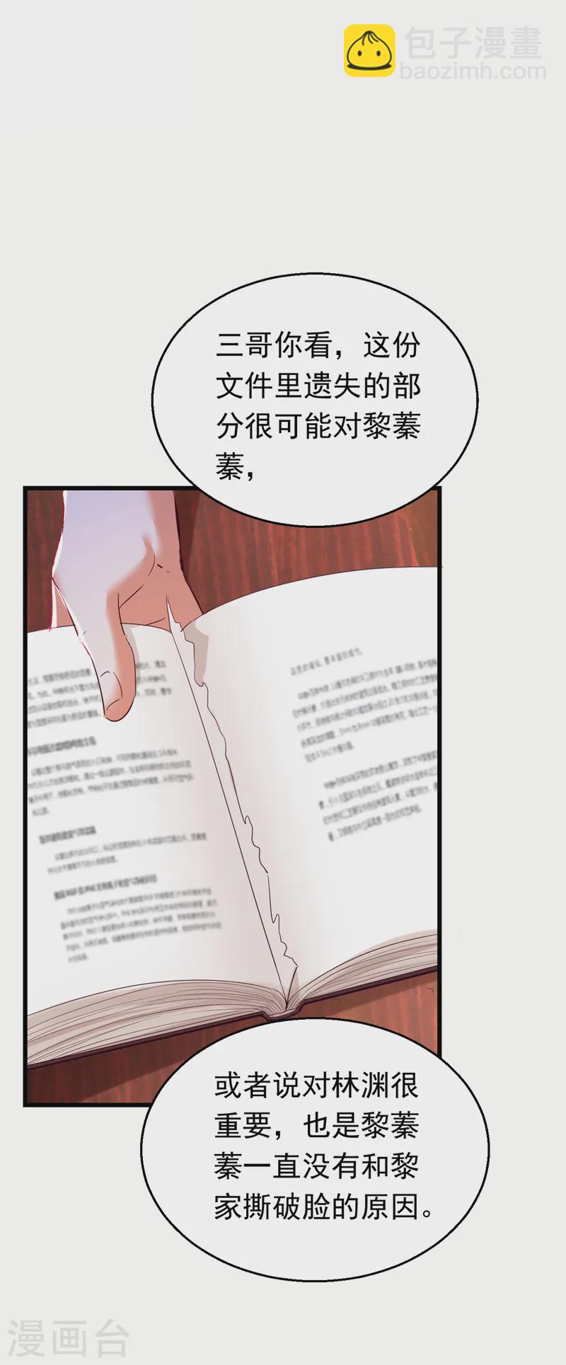 第83话 没错，你活该！-第84话