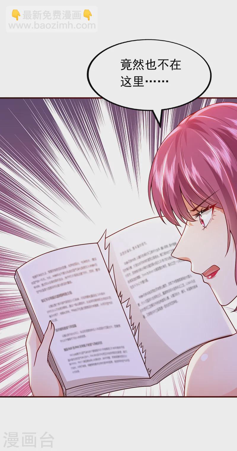 第83话 没错，你活该！-第84话