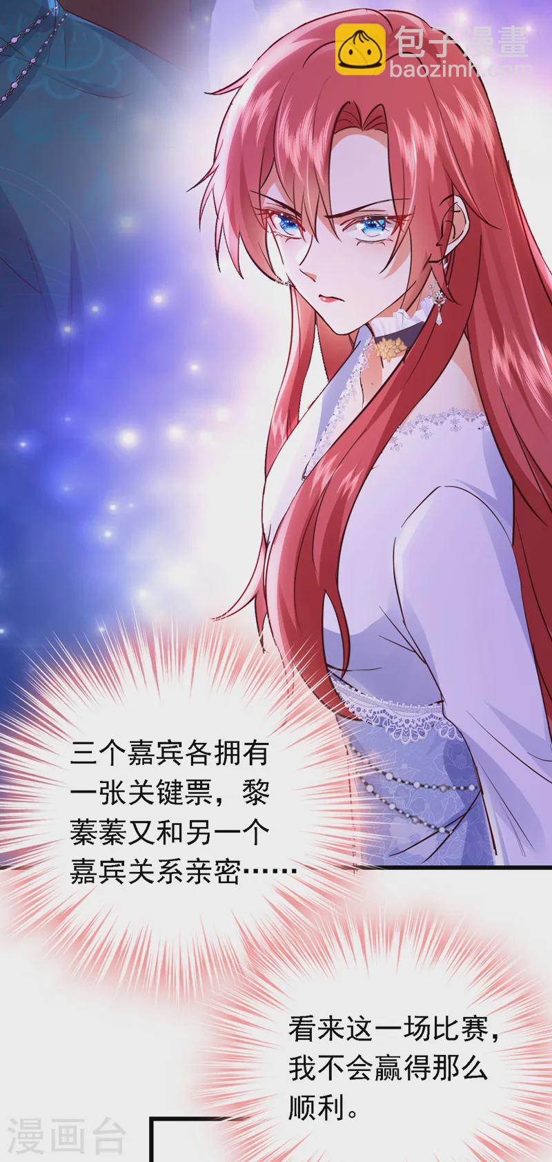 第85话 同台竞技！-第86话