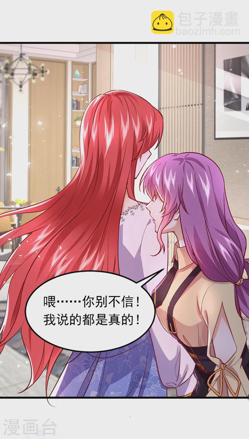 第85话 同台竞技！-第86话