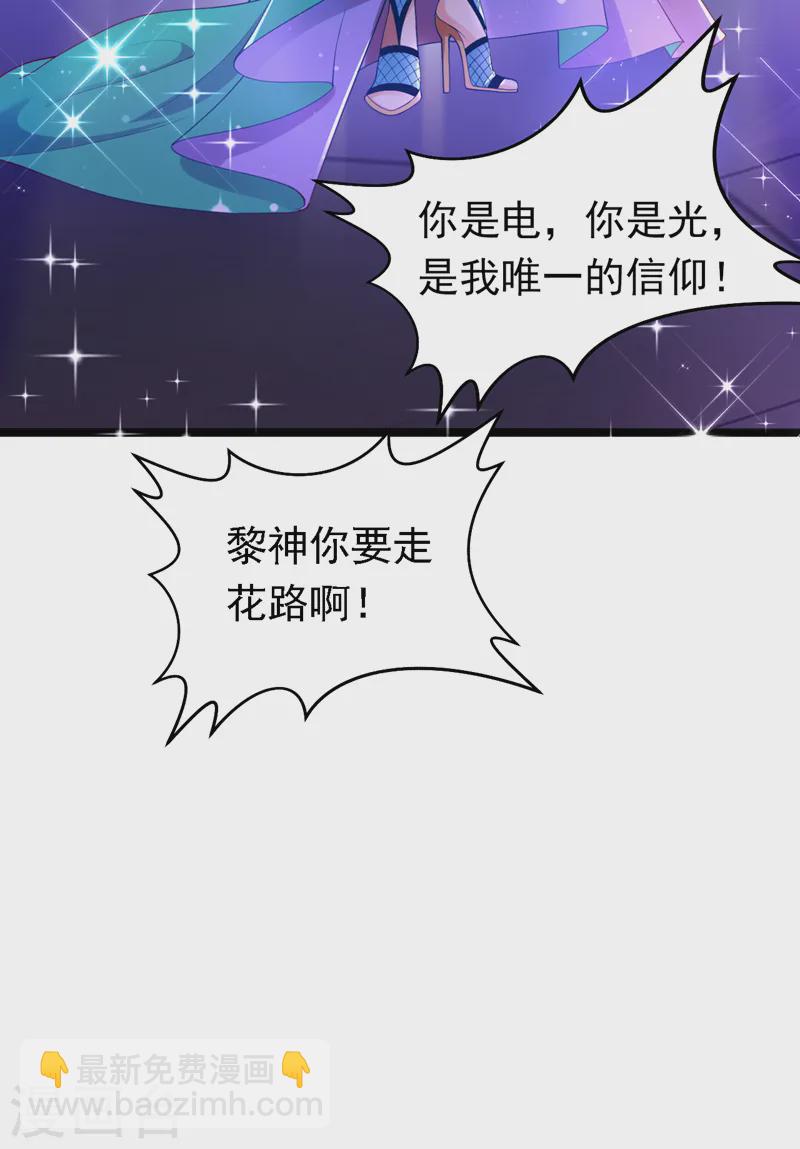 第85话 同台竞技！-第86话