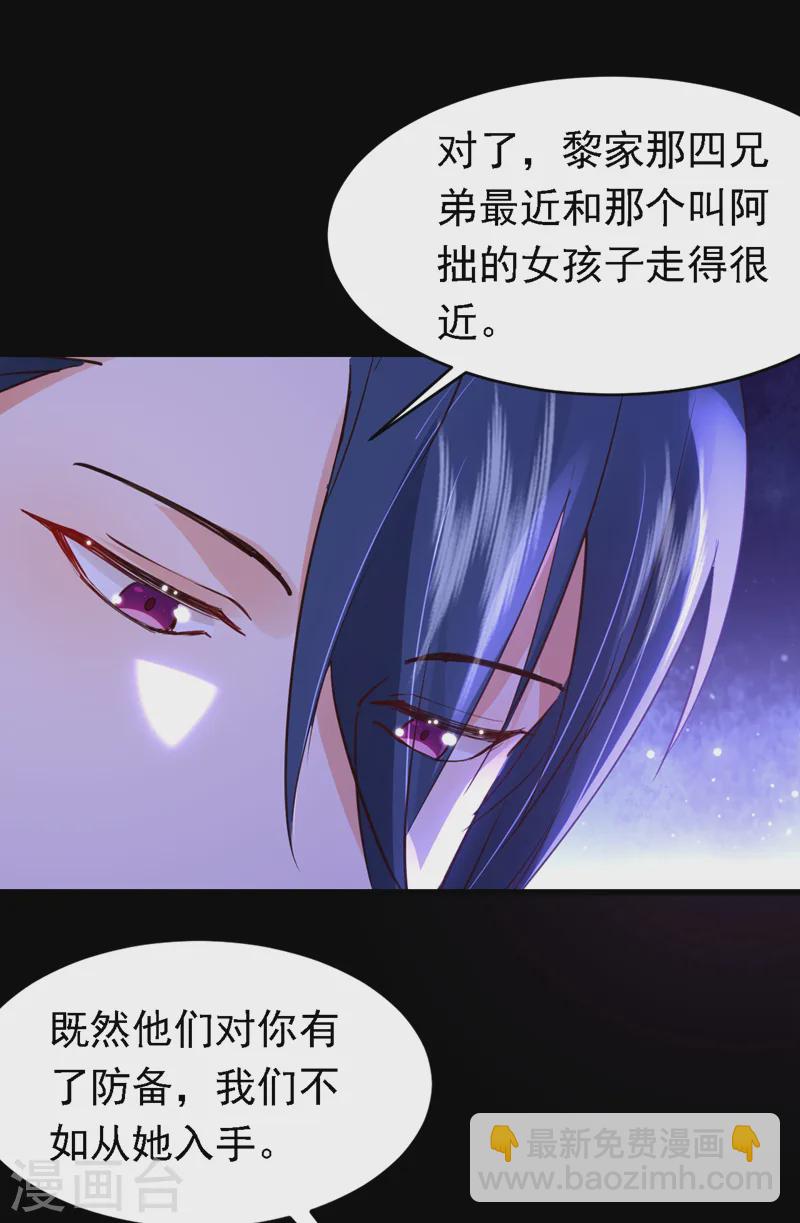 第85话 同台竞技！-第86话