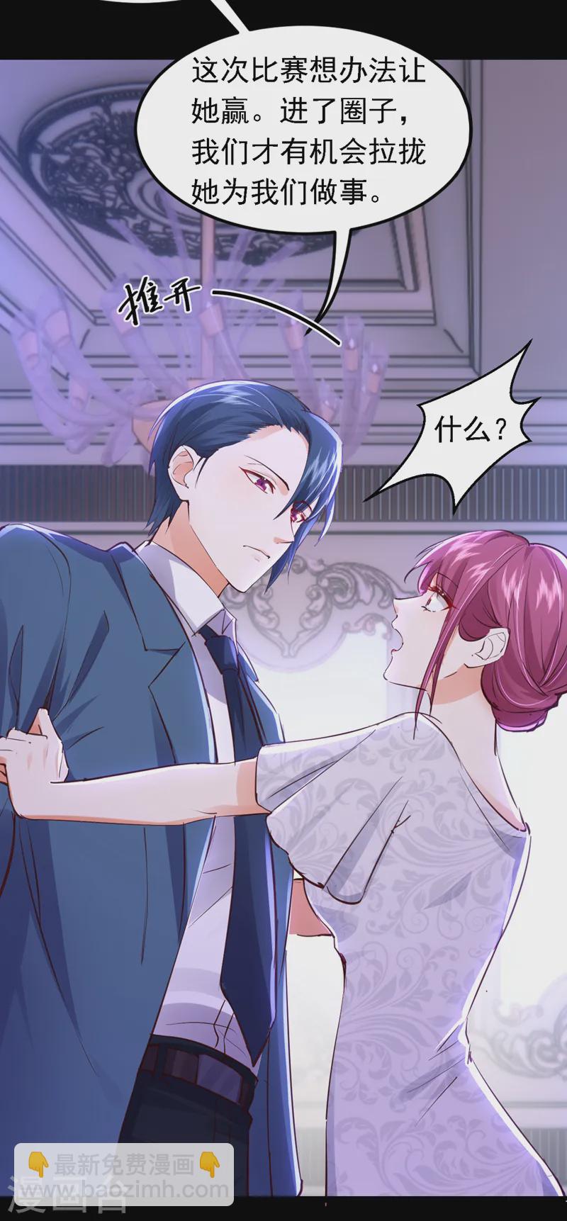 第85话 同台竞技！-第86话