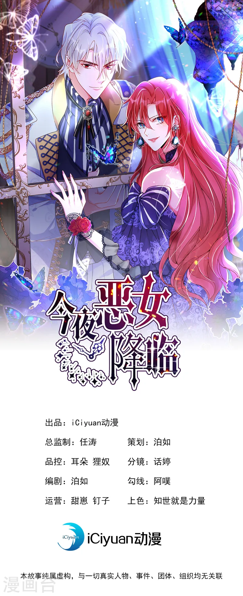 第87话 这就受不了了？！-第88话