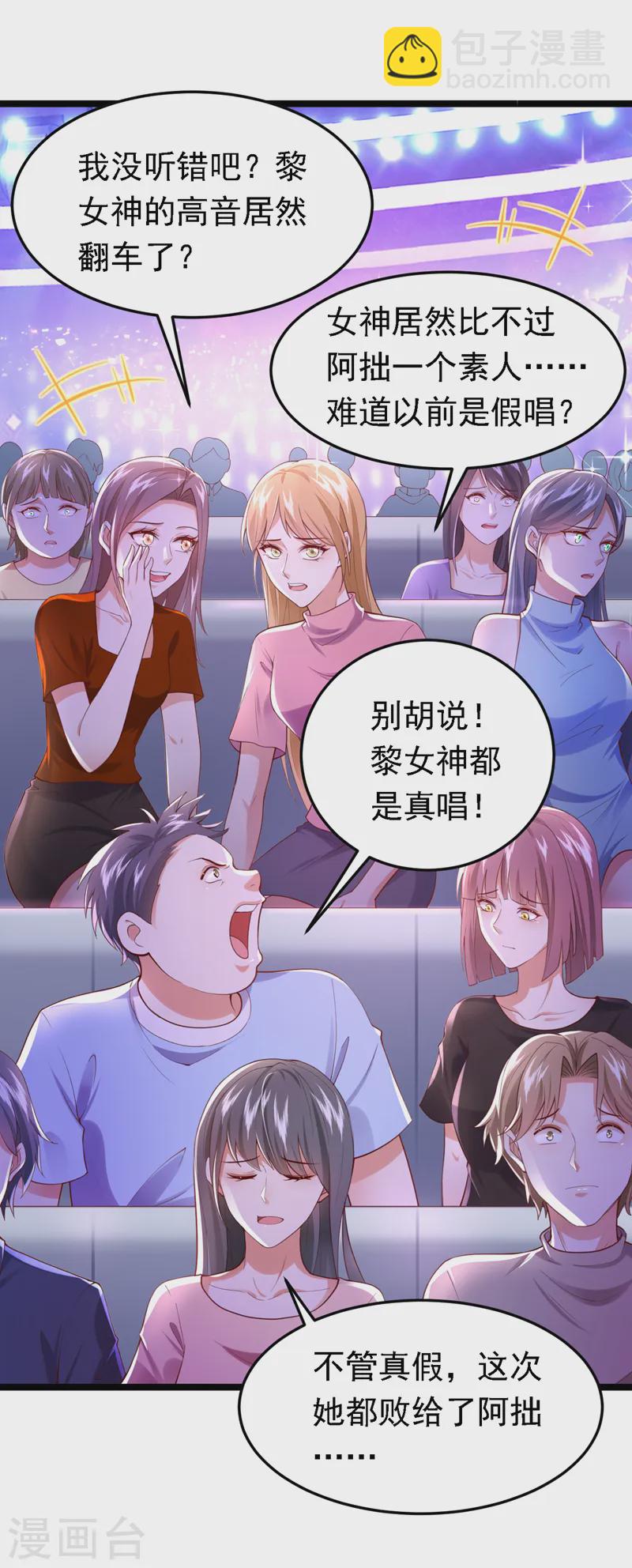 第87话 这就受不了了？！-第88话