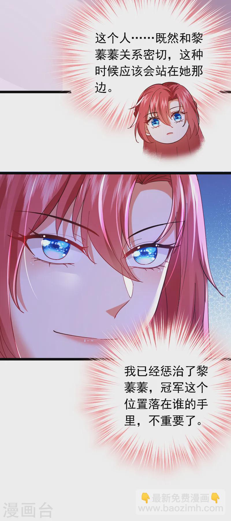 第87话 这就受不了了？！-第88话