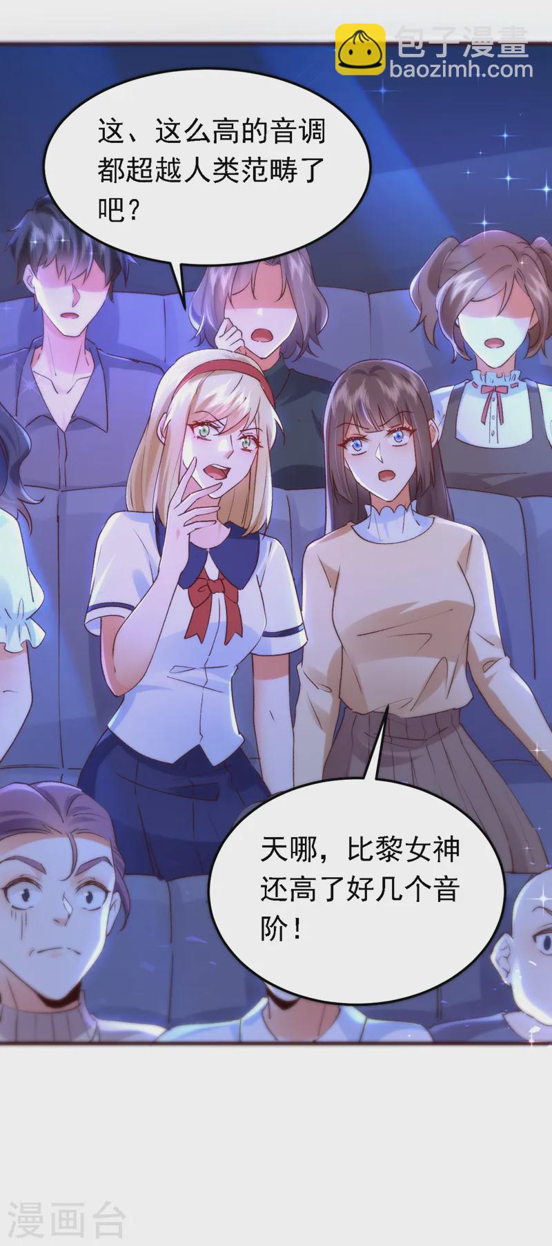 第87话 这就受不了了？！-第88话