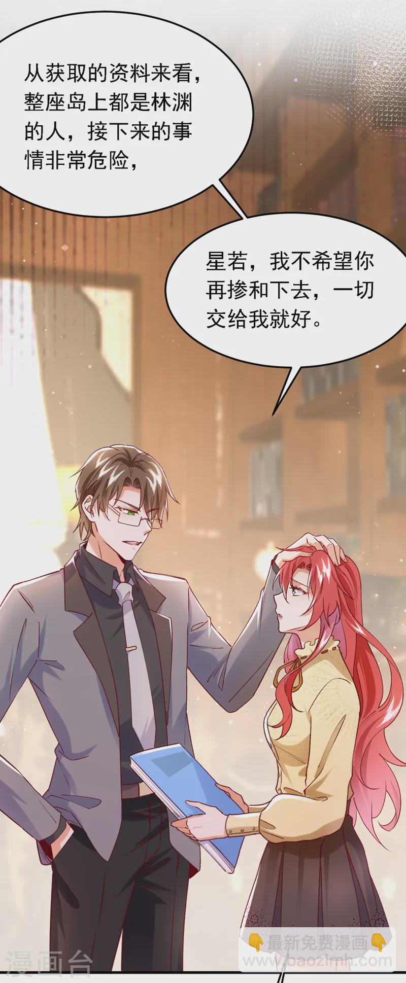 第89话 我要亲手击败他-第90话