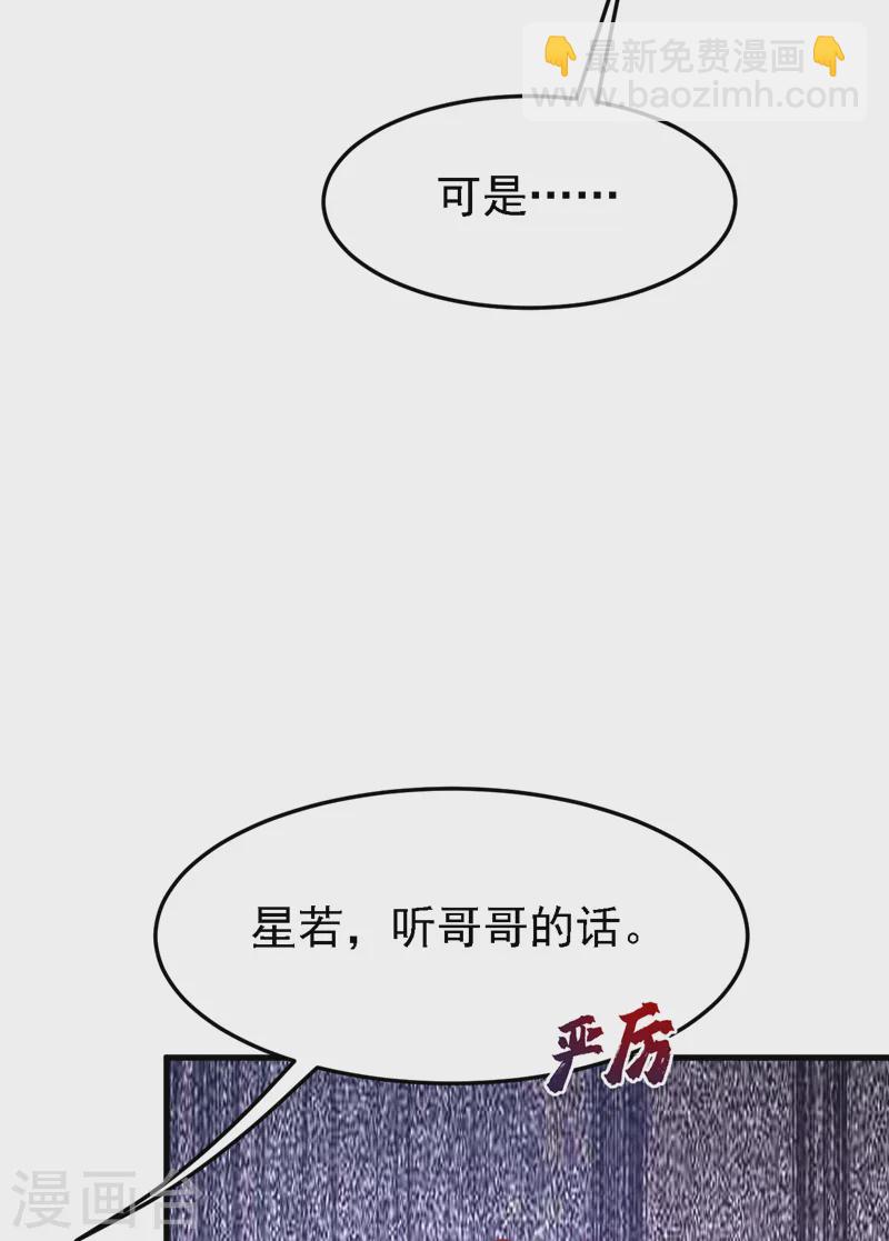 第89话 我要亲手击败他-第90话