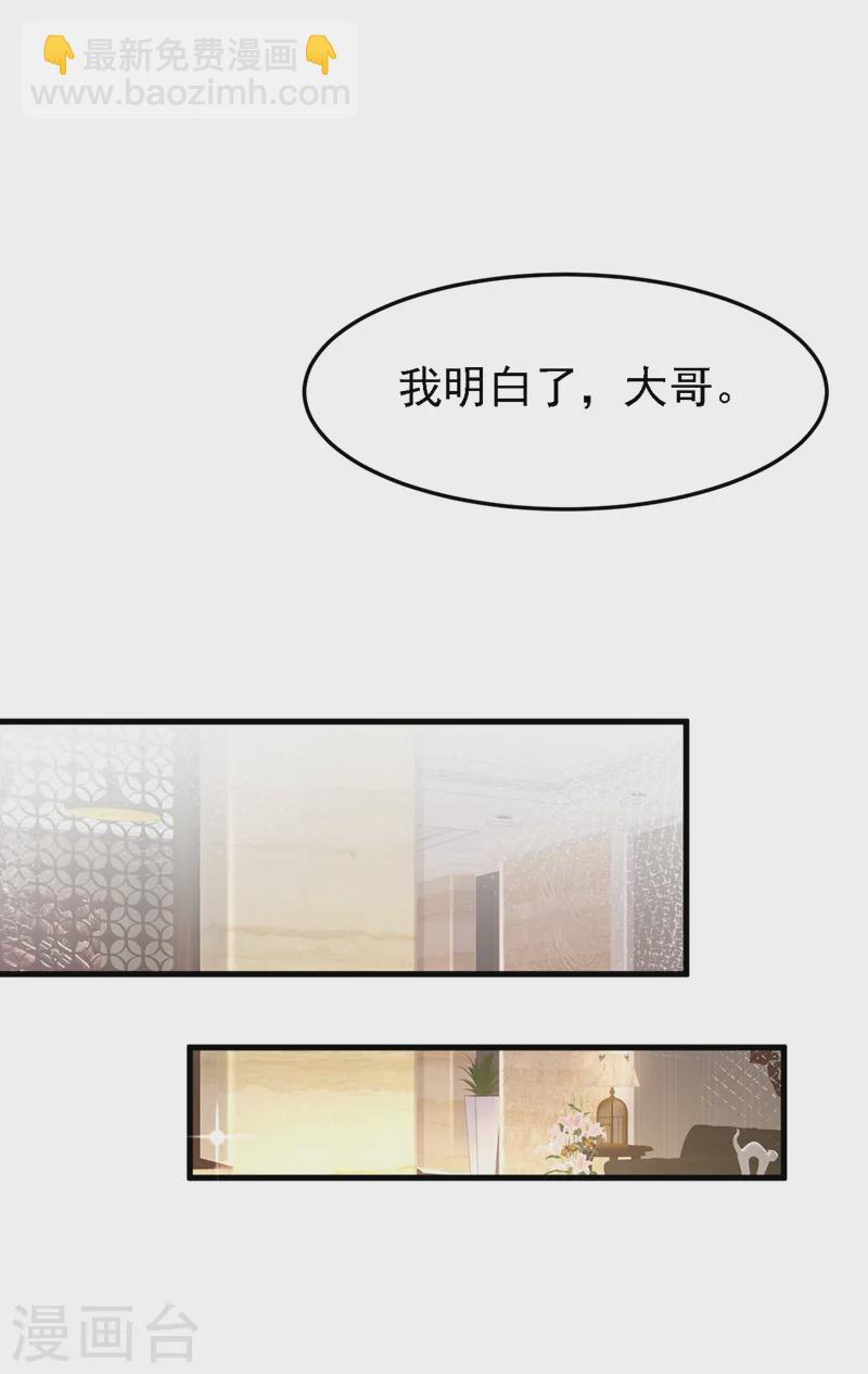 第89话 我要亲手击败他-第90话