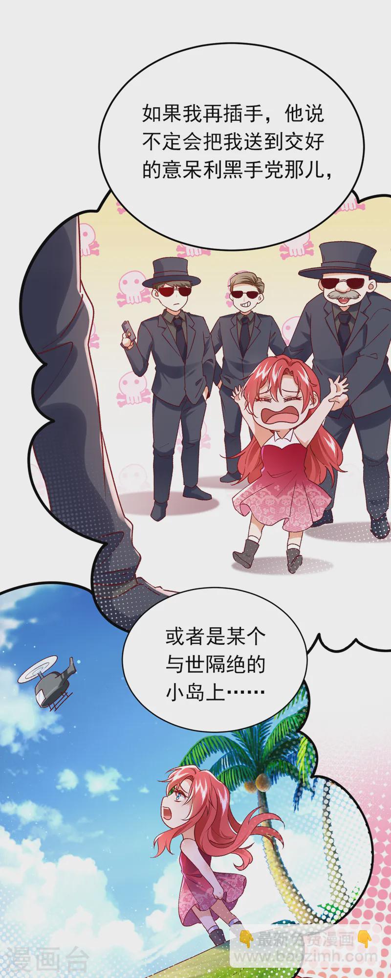 第89话 我要亲手击败他-第90话