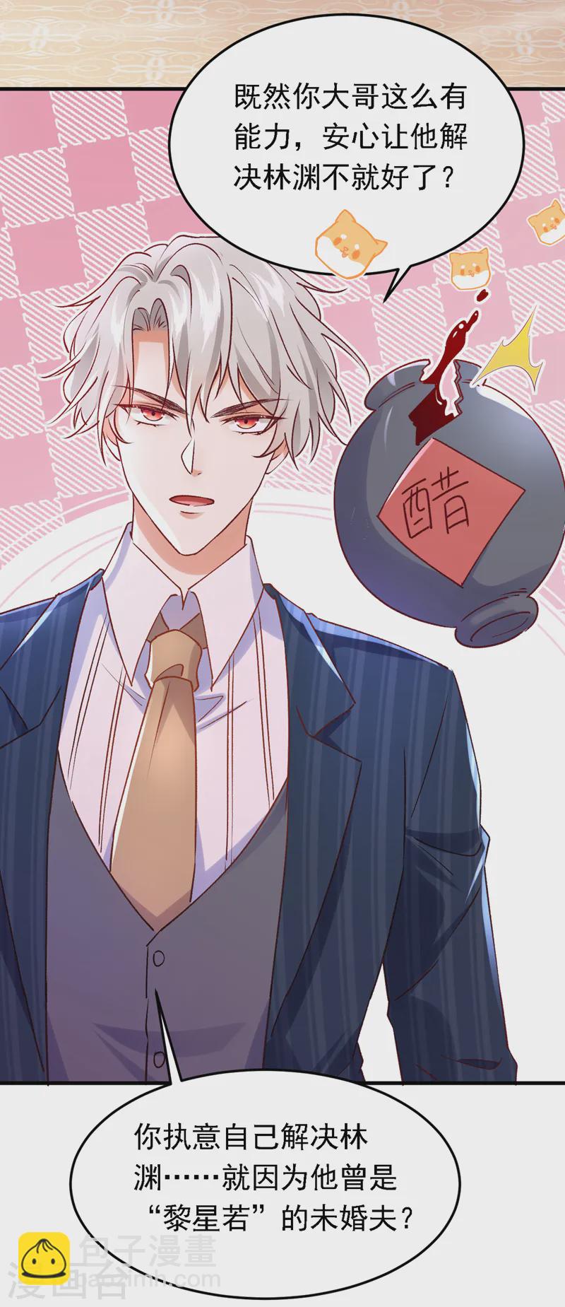 第89话 我要亲手击败他-第90话