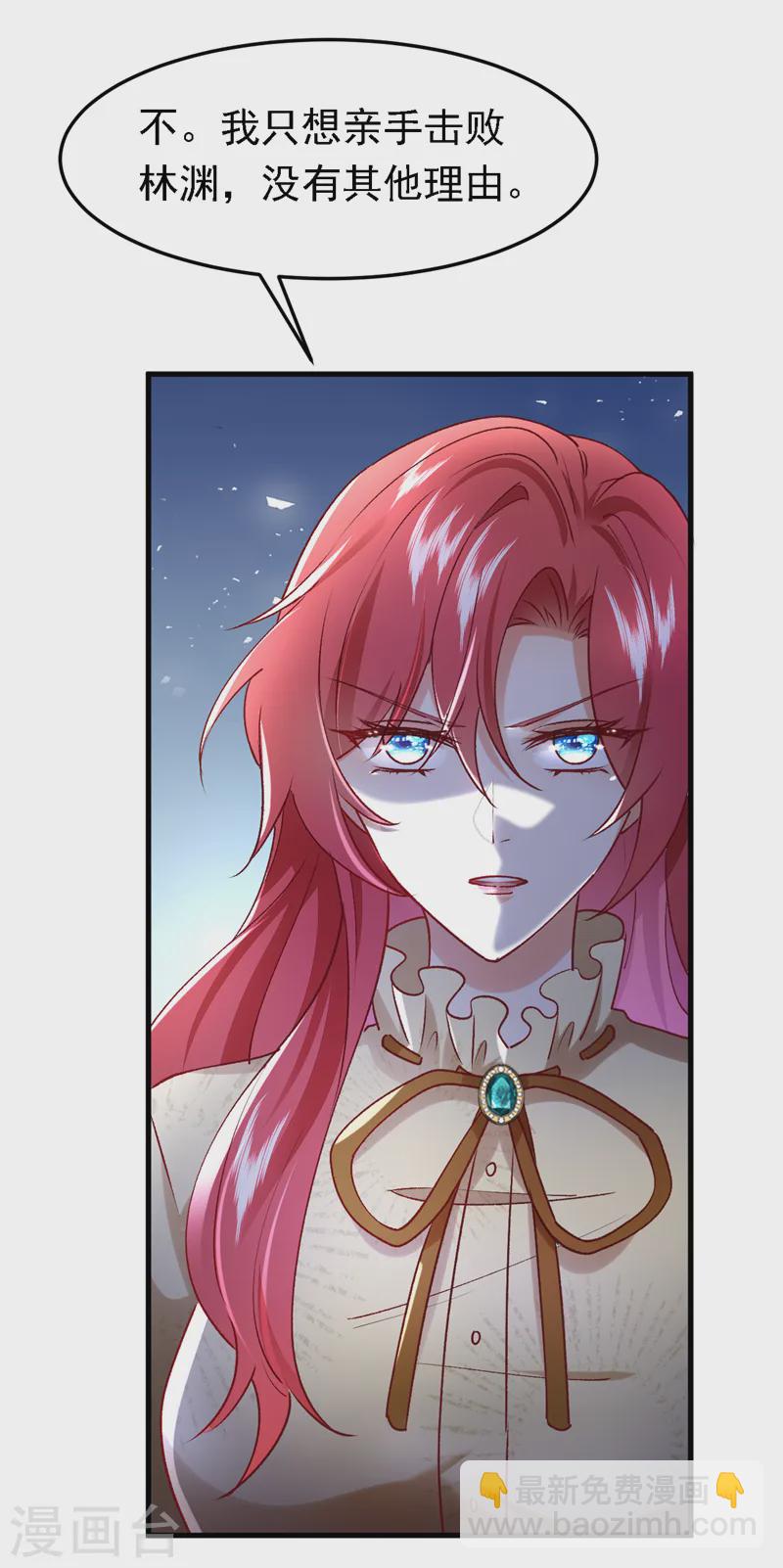 第89话 我要亲手击败他-第90话