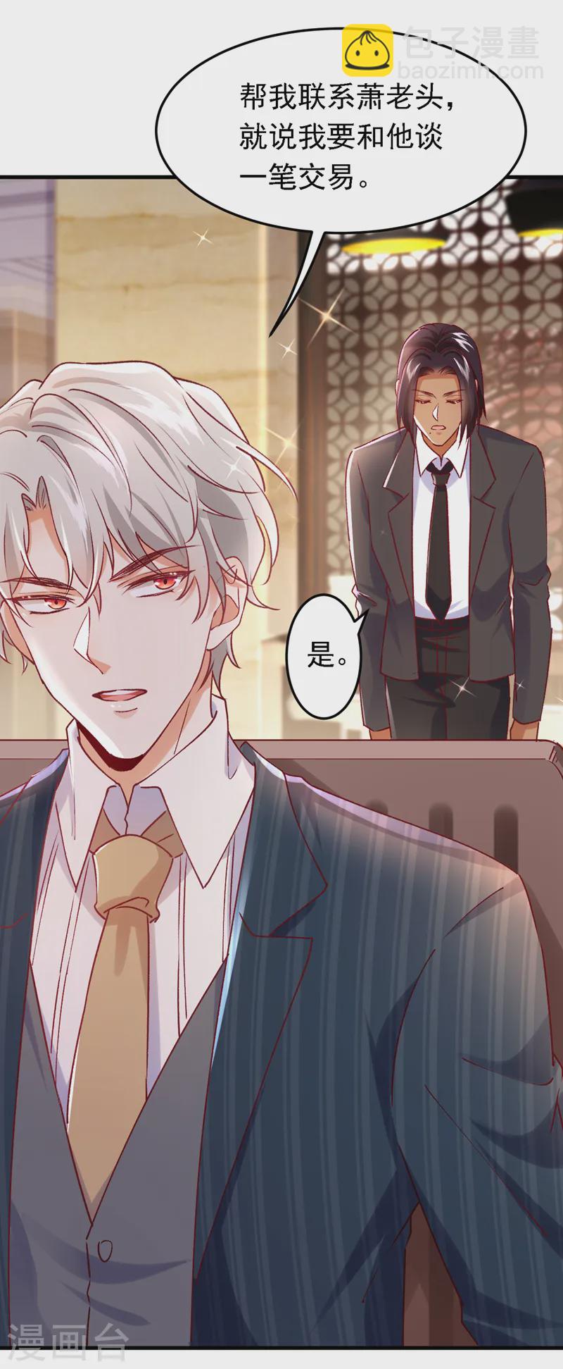 第89话 我要亲手击败他-第90话