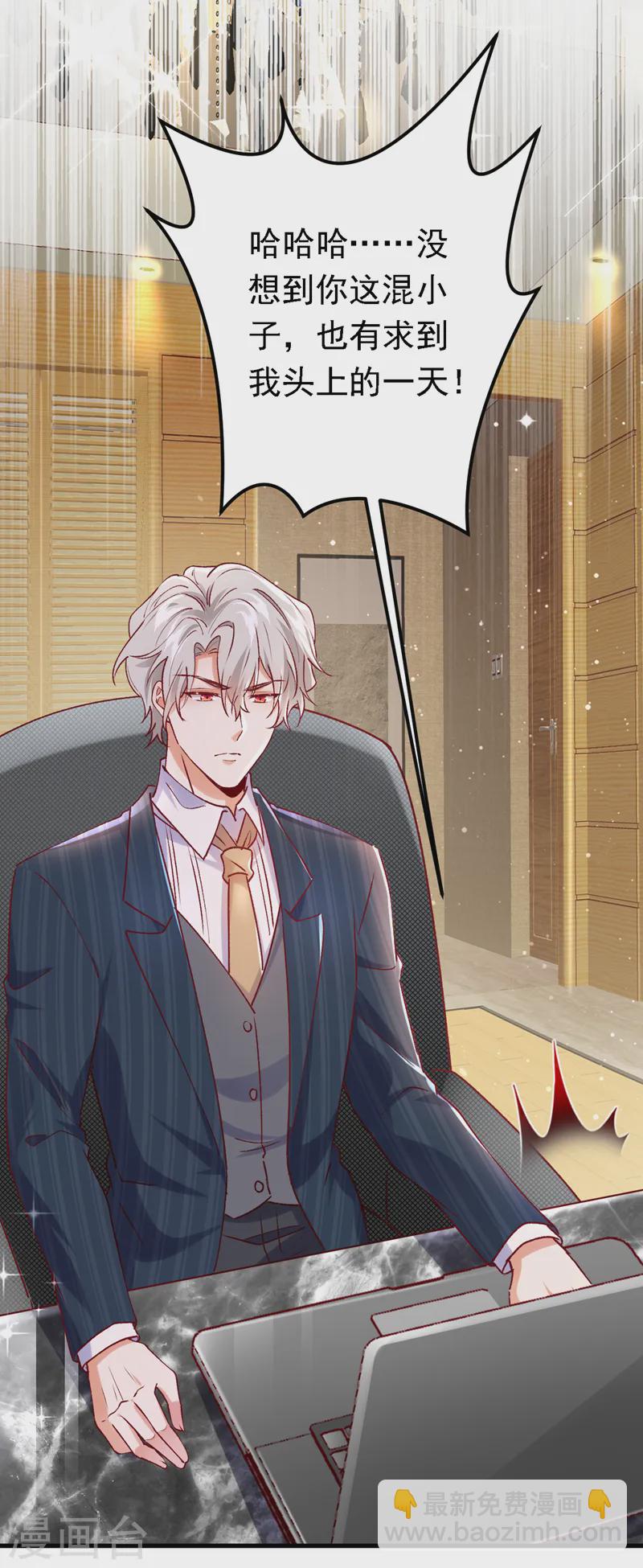 第89话 我要亲手击败他-第90话