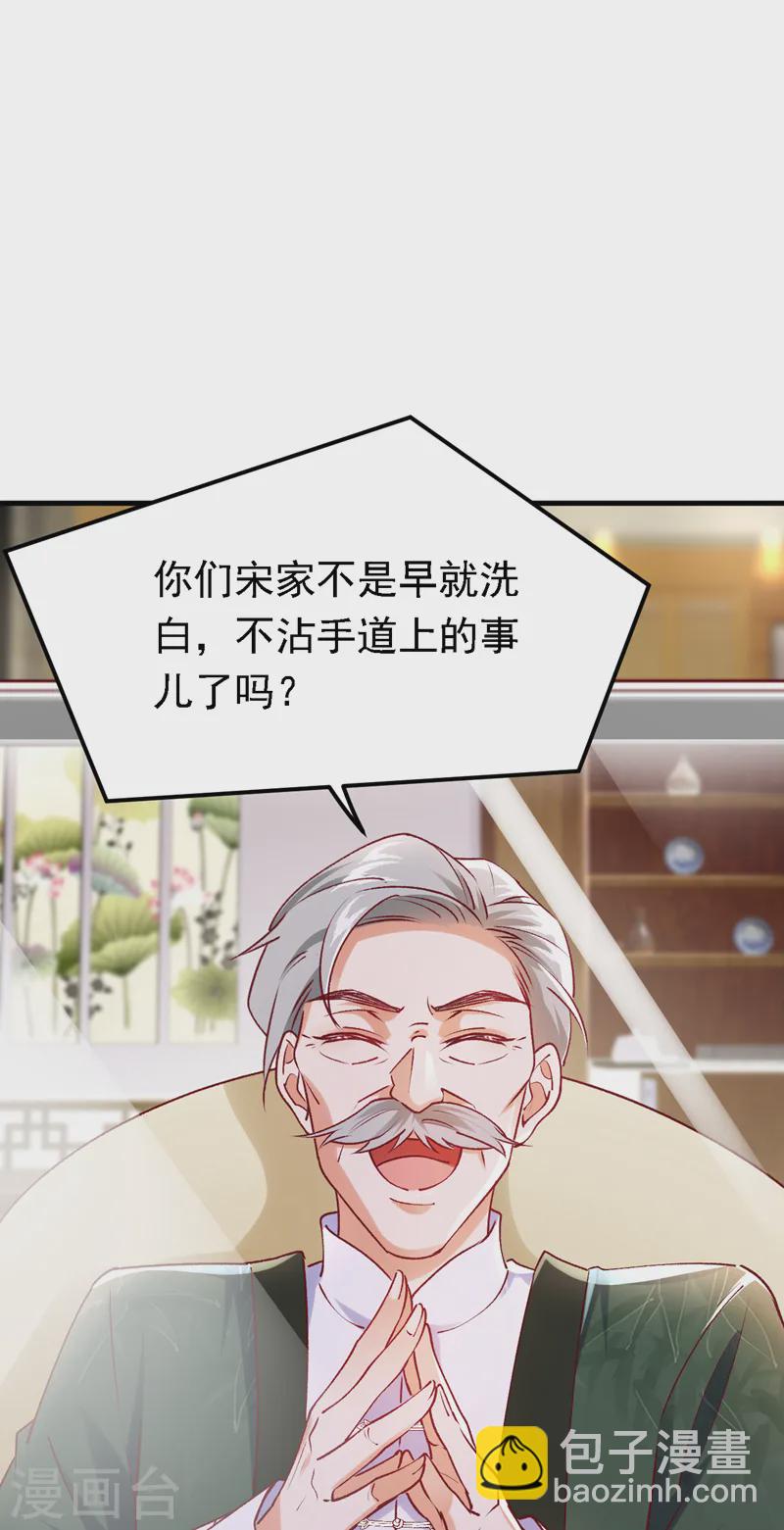 第89话 我要亲手击败他-第90话